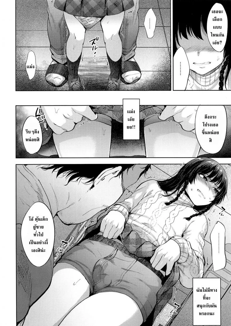ขโมยหนังสือโป๊ (C95) [Seki Sabato (Tsukuru)] Manbiki Josou Shounen Oshioki Fuck หน้า 8