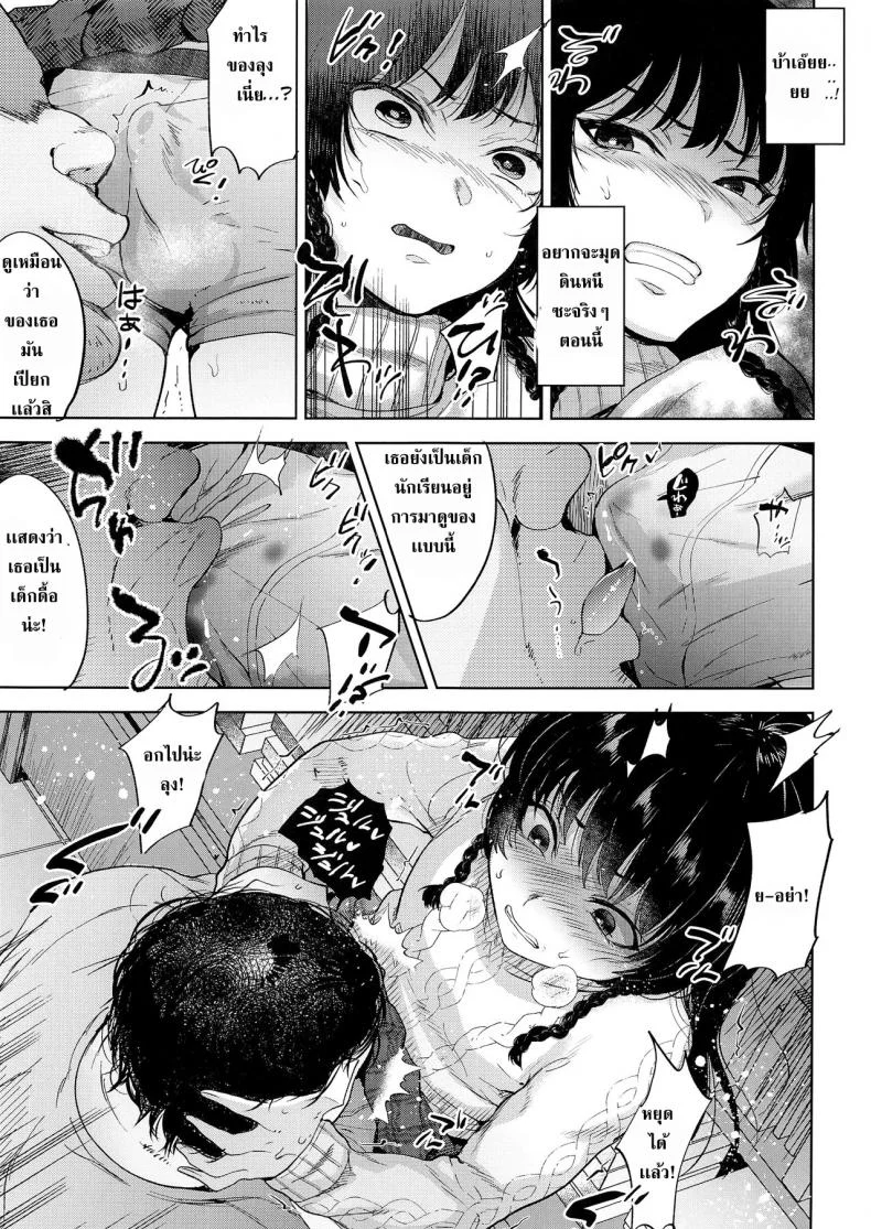 ขโมยหนังสือโป๊ (C95) [Seki Sabato (Tsukuru)] Manbiki Josou Shounen Oshioki Fuck หน้า 9