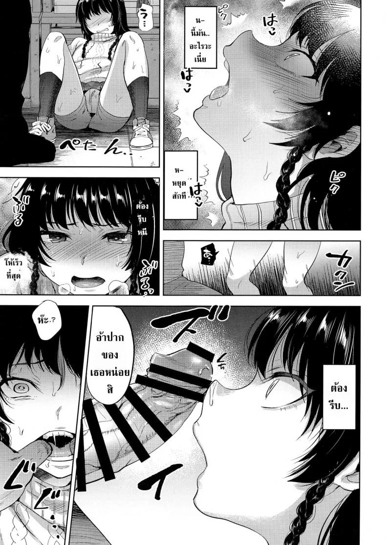 ขโมยหนังสือโป๊ (C95) [Seki Sabato (Tsukuru)] Manbiki Josou Shounen Oshioki Fuck หน้า 11