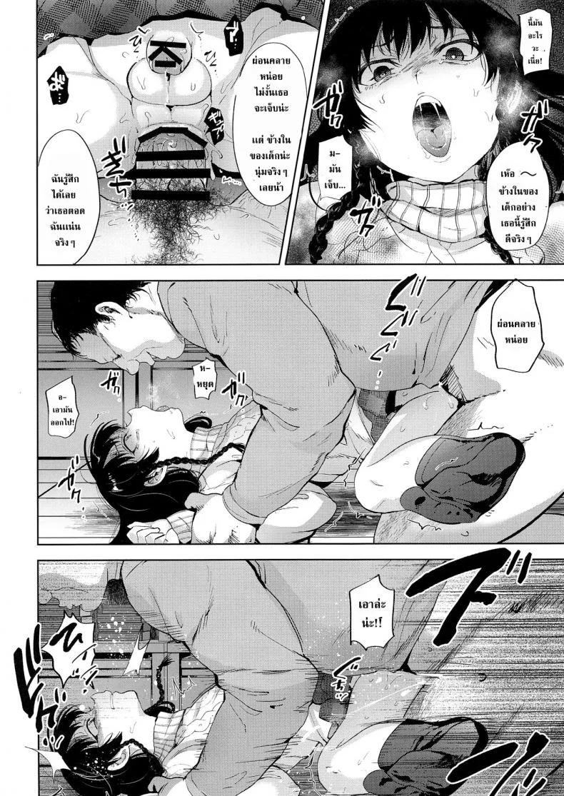 ขโมยหนังสือโป๊ (C95) [Seki Sabato (Tsukuru)] Manbiki Josou Shounen Oshioki Fuck หน้า 16