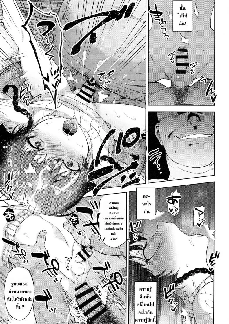 ขโมยหนังสือโป๊ (C95) [Seki Sabato (Tsukuru)] Manbiki Josou Shounen Oshioki Fuck หน้า 19