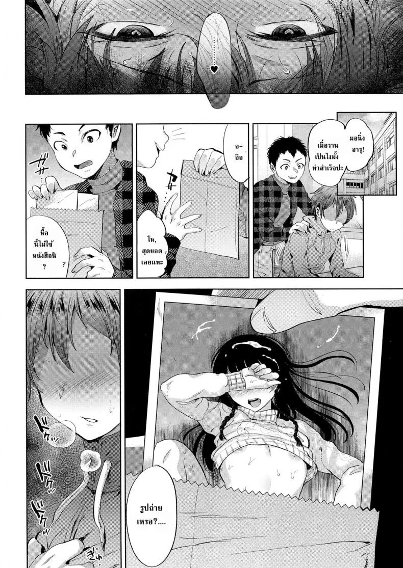 ขโมยหนังสือโป๊ (C95) [Seki Sabato (Tsukuru)] Manbiki Josou Shounen Oshioki Fuck หน้า 24