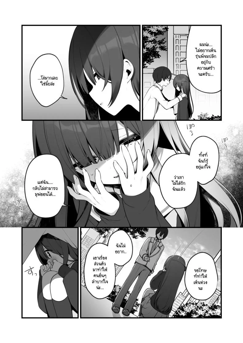 ฉันไม่ได้รู้สึกดีเพราะโดนตีก้นหรอกนะ [Hisagi] Seichou na Mei senpai ga oshiri tatakarete kimochi yoku naru wake nai หน้า 5