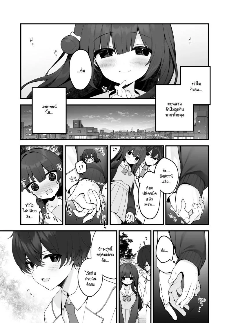 ฉันไม่ได้รู้สึกดีเพราะโดนตีก้นหรอกนะ [Hisagi] Seichou na Mei senpai ga oshiri tatakarete kimochi yoku naru wake nai หน้า 7