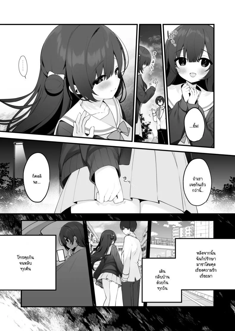 ฉันไม่ได้รู้สึกดีเพราะโดนตีก้นหรอกนะ [Hisagi] Seichou na Mei senpai ga oshiri tatakarete kimochi yoku naru wake nai หน้า 8