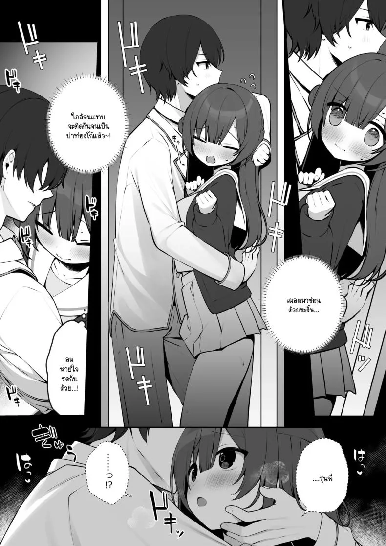 ฉันไม่ได้รู้สึกดีเพราะโดนตีก้นหรอกนะ [Hisagi] Seichou na Mei senpai ga oshiri tatakarete kimochi yoku naru wake nai หน้า 11