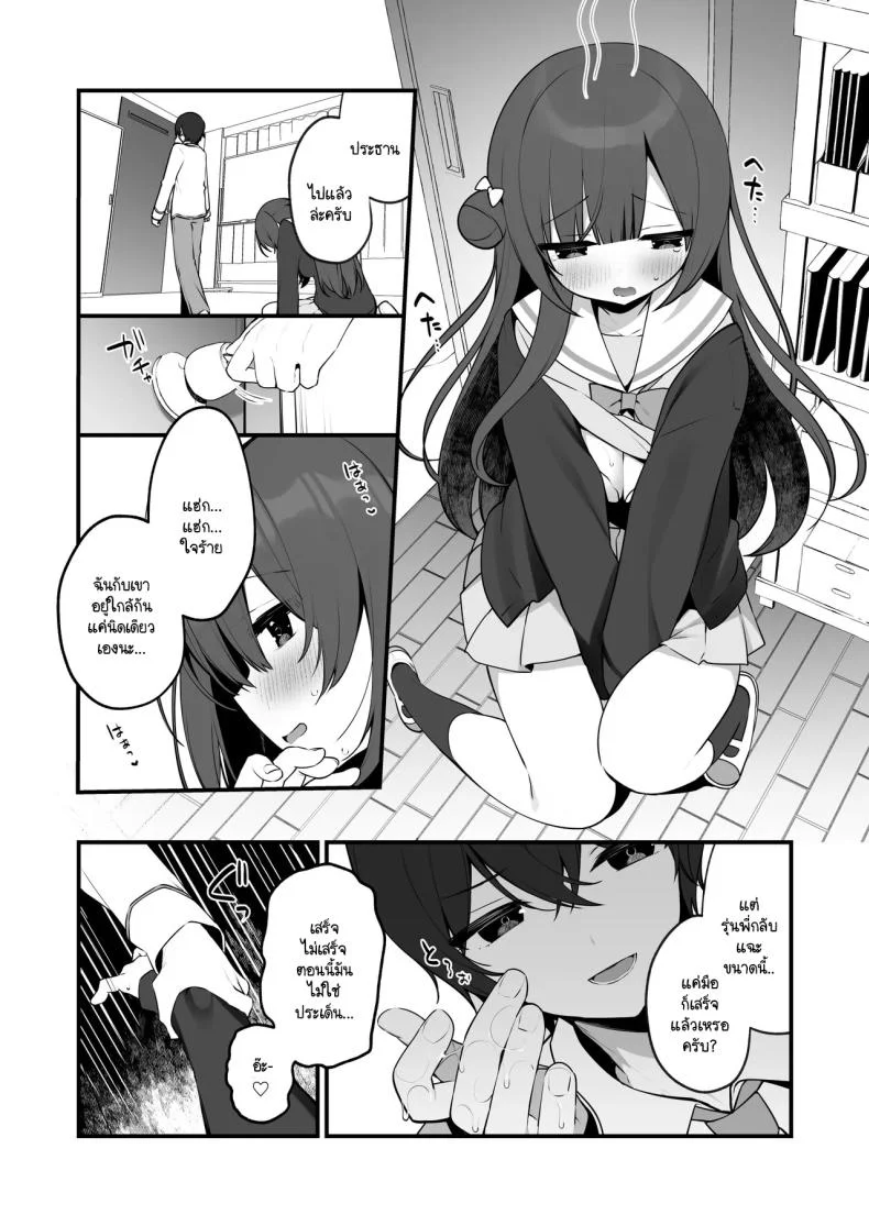 ฉันไม่ได้รู้สึกดีเพราะโดนตีก้นหรอกนะ [Hisagi] Seichou na Mei senpai ga oshiri tatakarete kimochi yoku naru wake nai หน้า 15