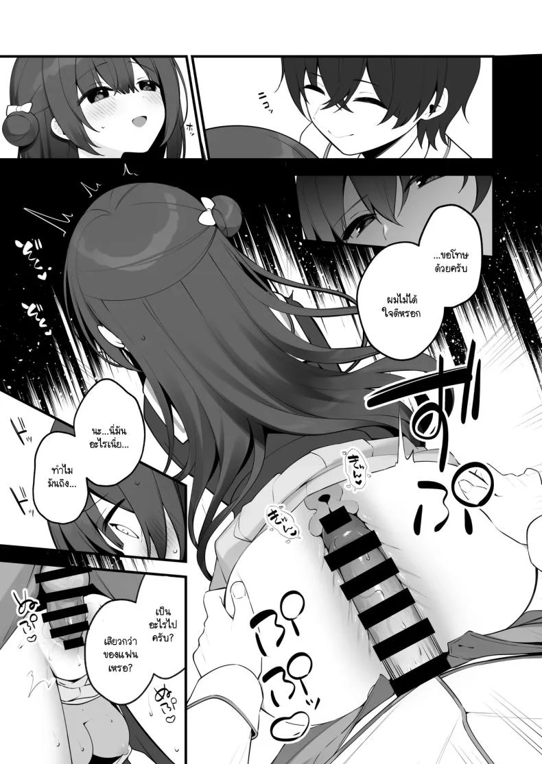 ฉันไม่ได้รู้สึกดีเพราะโดนตีก้นหรอกนะ [Hisagi] Seichou na Mei senpai ga oshiri tatakarete kimochi yoku naru wake nai หน้า 18