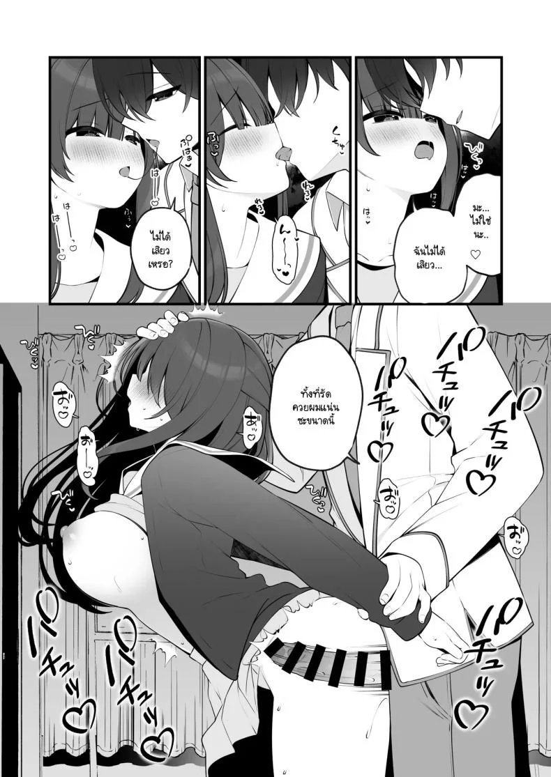 ฉันไม่ได้รู้สึกดีเพราะโดนตีก้นหรอกนะ [Hisagi] Seichou na Mei senpai ga oshiri tatakarete kimochi yoku naru wake nai หน้า 19