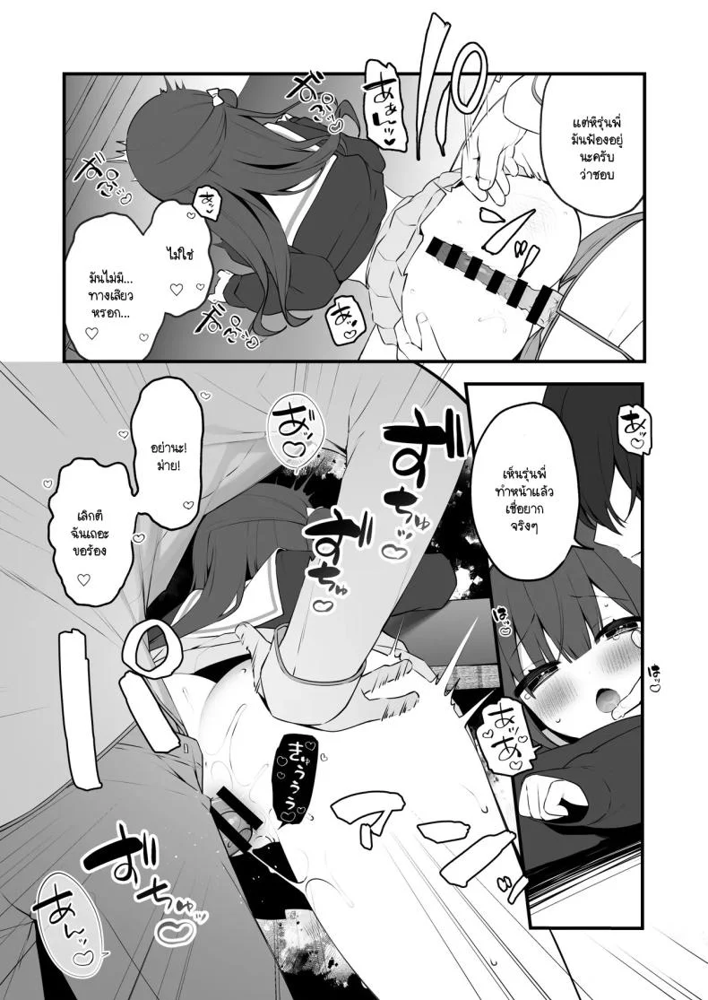 ฉันไม่ได้รู้สึกดีเพราะโดนตีก้นหรอกนะ [Hisagi] Seichou na Mei senpai ga oshiri tatakarete kimochi yoku naru wake nai หน้า 23