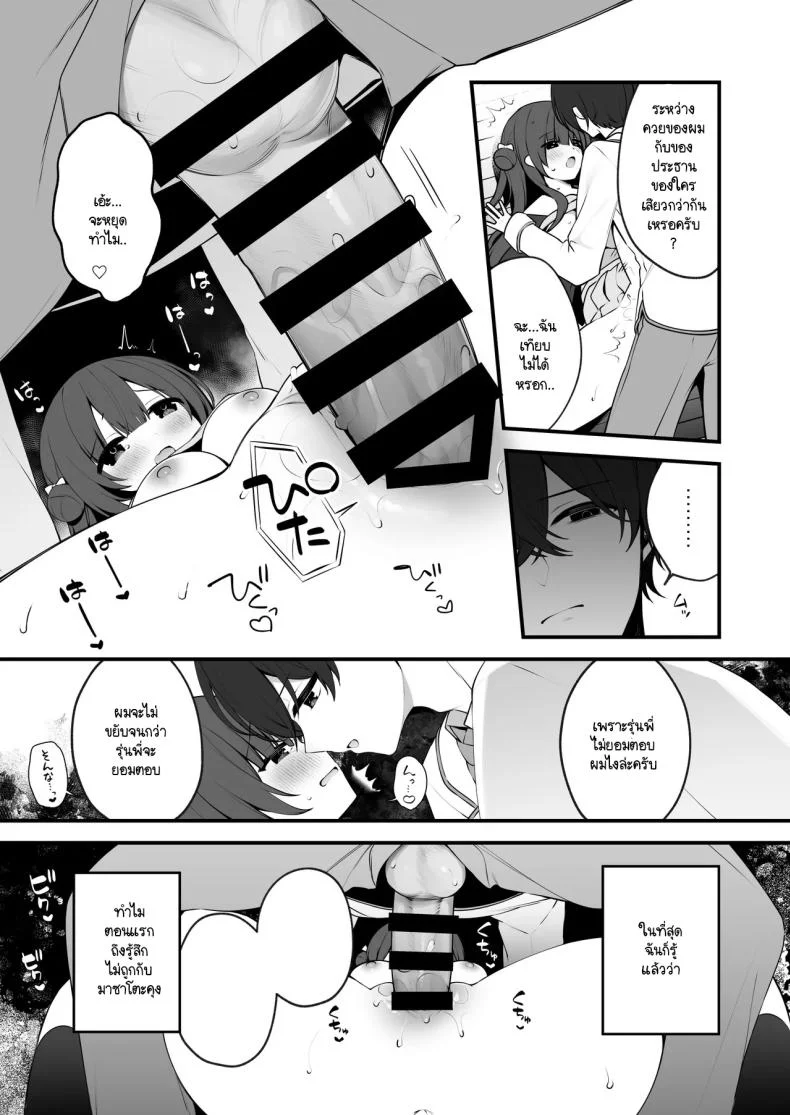 ฉันไม่ได้รู้สึกดีเพราะโดนตีก้นหรอกนะ [Hisagi] Seichou na Mei senpai ga oshiri tatakarete kimochi yoku naru wake nai หน้า 26