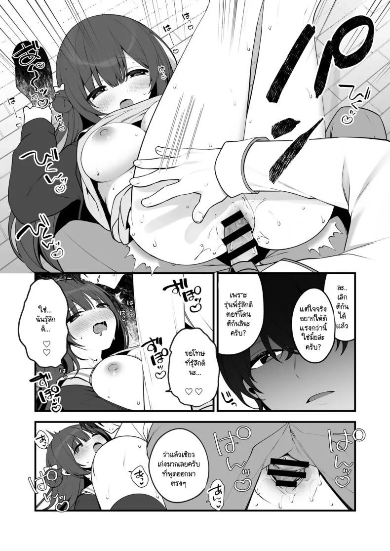 ฉันไม่ได้รู้สึกดีเพราะโดนตีก้นหรอกนะ [Hisagi] Seichou na Mei senpai ga oshiri tatakarete kimochi yoku naru wake nai หน้า 29