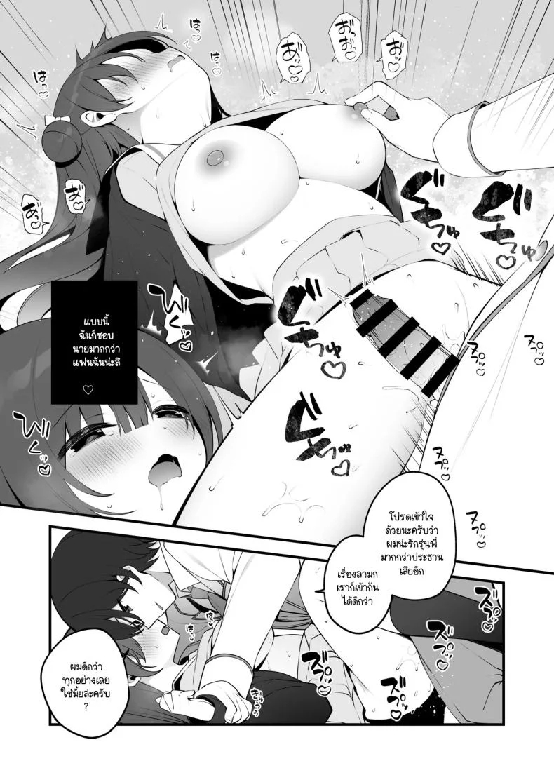 ฉันไม่ได้รู้สึกดีเพราะโดนตีก้นหรอกนะ [Hisagi] Seichou na Mei senpai ga oshiri tatakarete kimochi yoku naru wake nai หน้า 31