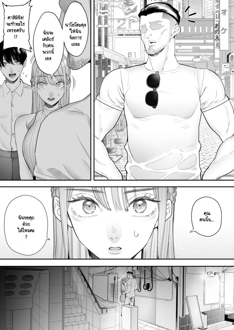 สุดท้ายก็ทำได้แค่มอง [Sanku] I Kept Watching While a Man Made My Wife Cum Over and Overสุดท้ายก็ทำได้แค่มอง พิเศษ หน้า 4