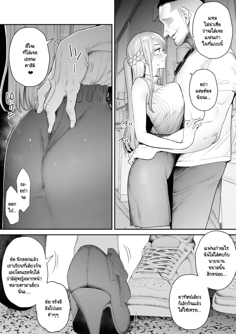 สุดท้ายก็ทำได้แค่มอง [Sanku] I Kept Watching While a Man Made My Wife Cum Over and Overสุดท้ายก็ทำได้แค่มอง พิเศษ หน้า 5