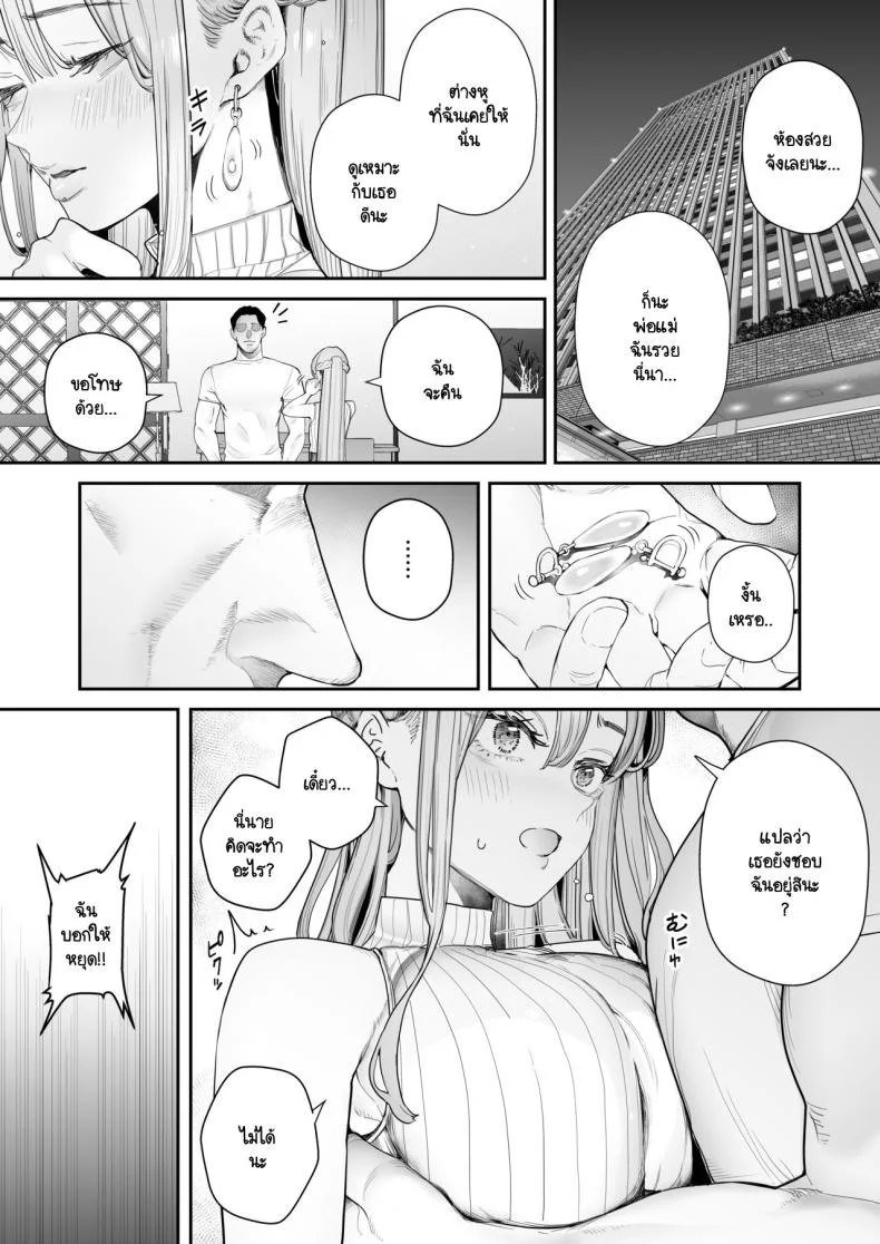สุดท้ายก็ทำได้แค่มอง [Sanku] I Kept Watching While a Man Made My Wife Cum Over and Overสุดท้ายก็ทำได้แค่มอง พิเศษ หน้า 7