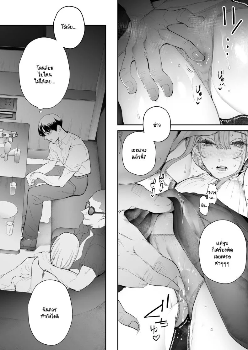 สุดท้ายก็ทำได้แค่มอง [Sanku] I Kept Watching While a Man Made My Wife Cum Over and Overสุดท้ายก็ทำได้แค่มอง พิเศษ หน้า 10