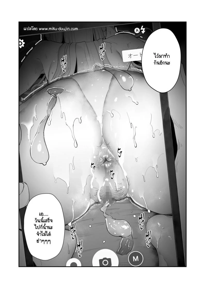 สุดท้ายก็ทำได้แค่มอง [Sanku] I Kept Watching While a Man Made My Wife Cum Over and Overสุดท้ายก็ทำได้แค่มอง พิเศษ หน้า 18