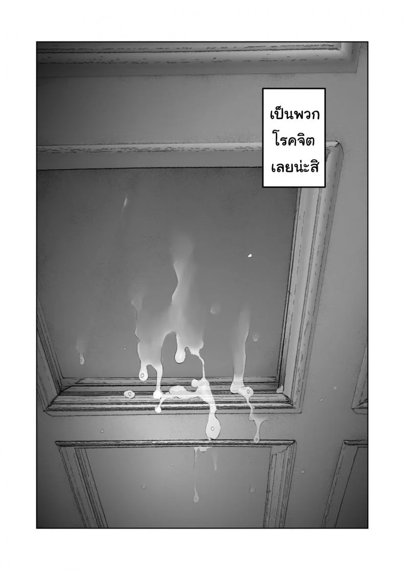 สุดท้ายก็ทำได้แค่มอง [Sanku] I Kept Watching While a Man Made My Wife Cum Over and Overสุดท้ายก็ทำได้แค่มอง 1 หน้า 21
