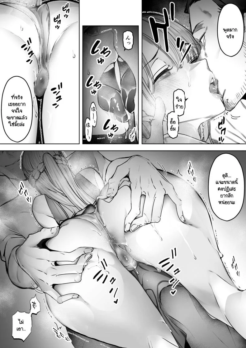 สุดท้ายก็ทำได้แค่มอง [Sanku] I Kept Watching While a Man Made My Wife Cum Over and Overสุดท้ายก็ทำได้แค่มอง 2 หน้า 12