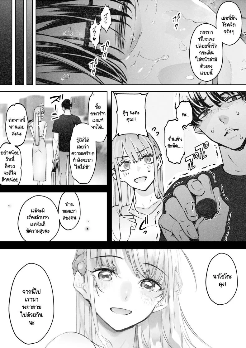 สุดท้ายก็ทำได้แค่มอง [Sanku] I Kept Watching While a Man Made My Wife Cum Over and Overสุดท้ายก็ทำได้แค่มอง 2 หน้า 28