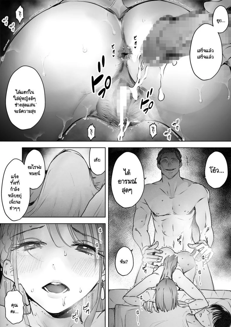 สุดท้ายก็ทำได้แค่มอง [Sanku] I Kept Watching While a Man Made My Wife Cum Over and Overสุดท้ายก็ทำได้แค่มอง 2 หน้า 32