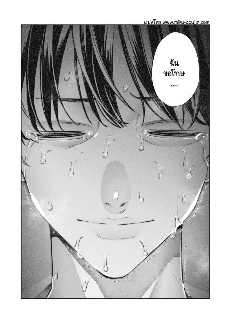 สุดท้ายก็ทำได้แค่มอง [Sanku] I Kept Watching While a Man Made My Wife Cum Over and Overสุดท้ายก็ทำได้แค่มอง 2 หน้า 33