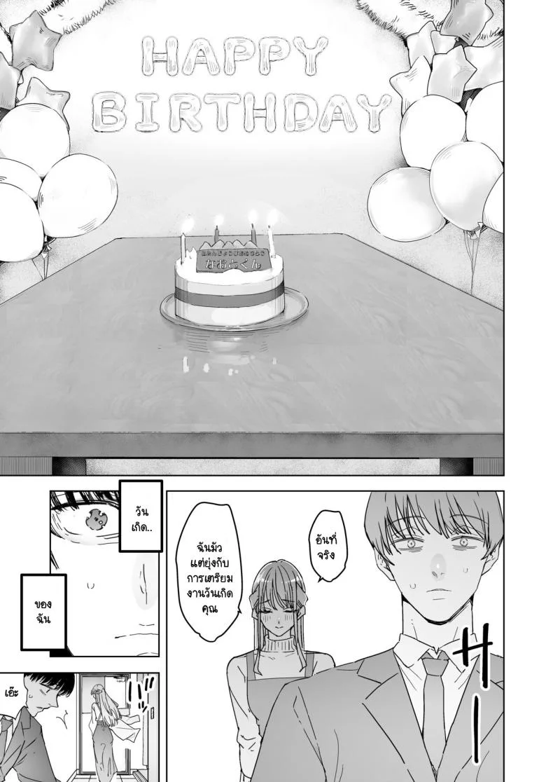 สุดท้ายก็ทำได้แค่มอง [Sanku] I Kept Watching While a Man Made My Wife Cum Over and Overสุดท้ายก็ทำได้แค่มอง 3 หน้า 7