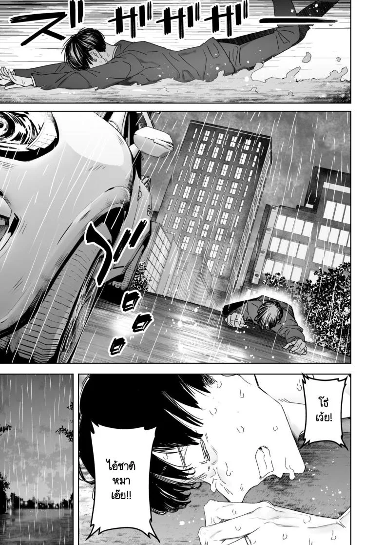 สุดท้ายก็ทำได้แค่มอง [Sanku] I Kept Watching While a Man Made My Wife Cum Over and Overสุดท้ายก็ทำได้แค่มอง 3 หน้า 9