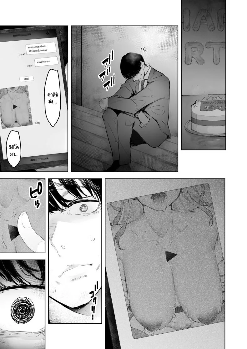 สุดท้ายก็ทำได้แค่มอง [Sanku] I Kept Watching While a Man Made My Wife Cum Over and Overสุดท้ายก็ทำได้แค่มอง 3 หน้า 23