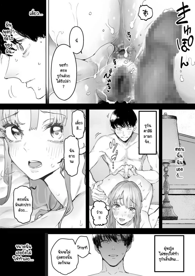 สุดท้ายก็ทำได้แค่มอง [Sanku] I Kept Watching While a Man Made My Wife Cum Over and Overสุดท้ายก็ทำได้แค่มอง 3 หน้า 26