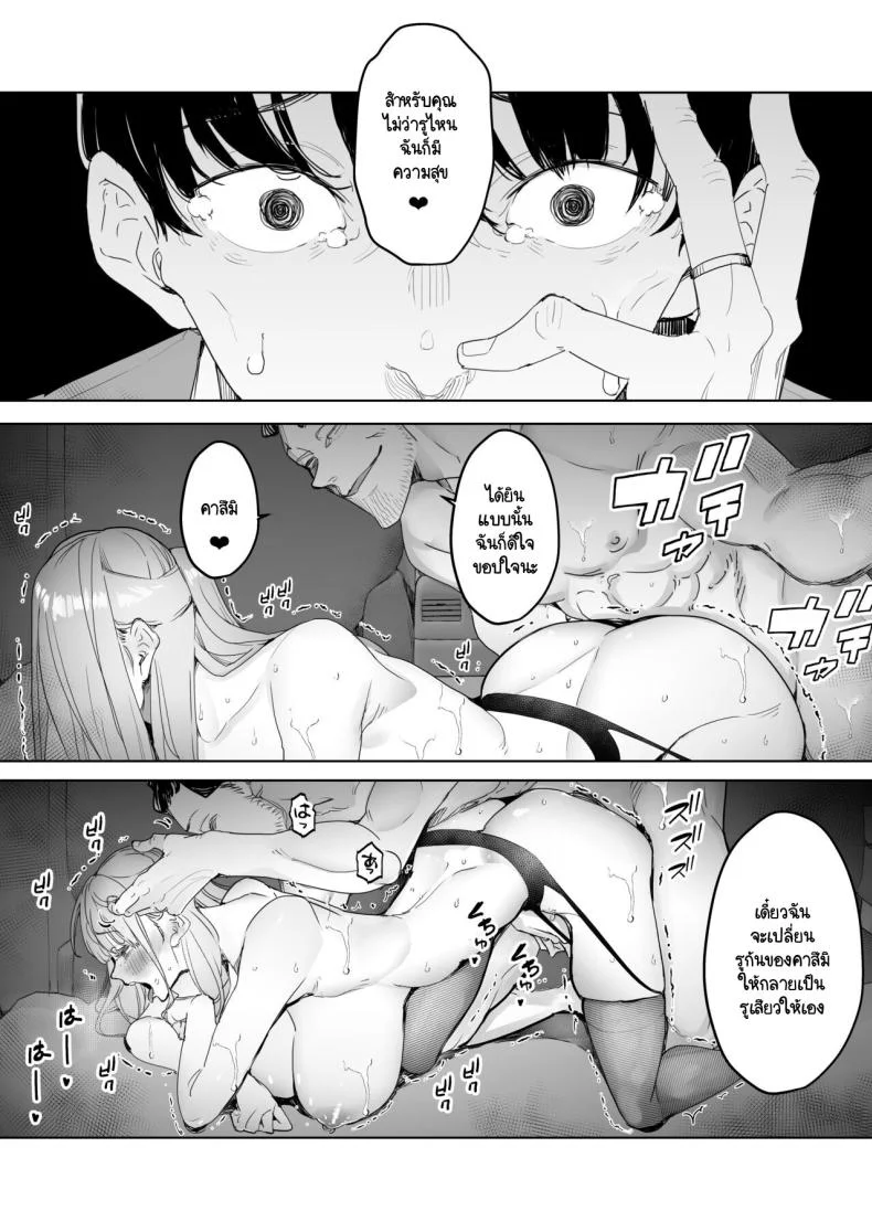 สุดท้ายก็ทำได้แค่มอง [Sanku] I Kept Watching While a Man Made My Wife Cum Over and Overสุดท้ายก็ทำได้แค่มอง 3 หน้า 30