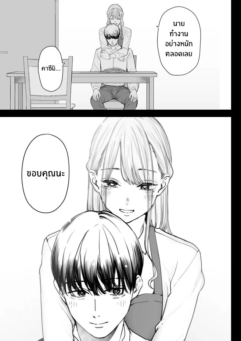 สุดท้ายก็ทำได้แค่มอง [Sanku] I Kept Watching While a Man Made My Wife Cum Over and Overสุดท้ายก็ทำได้แค่มอง 4 หน้า 5