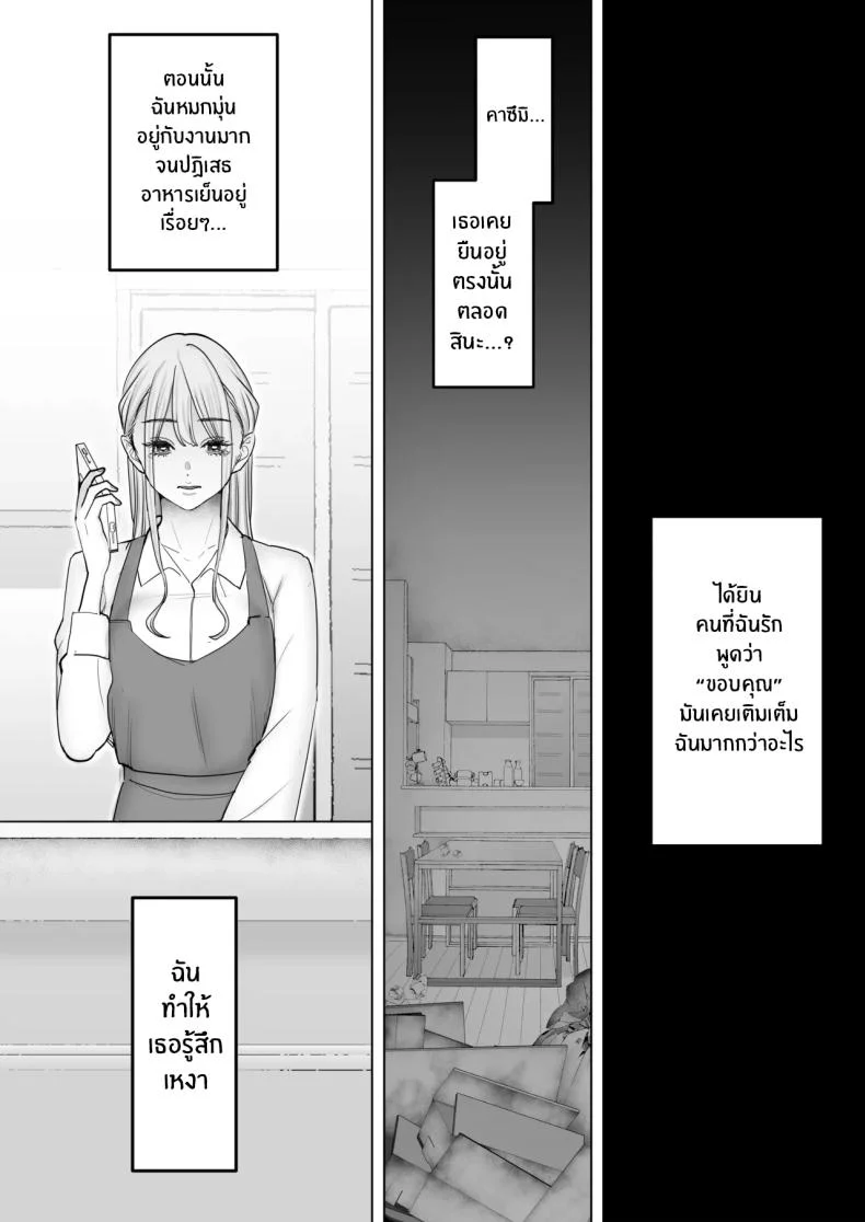 สุดท้ายก็ทำได้แค่มอง [Sanku] I Kept Watching While a Man Made My Wife Cum Over and Overสุดท้ายก็ทำได้แค่มอง 4 หน้า 6