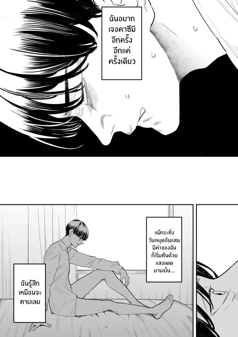 สุดท้ายก็ทำได้แค่มอง [Sanku] I Kept Watching While a Man Made My Wife Cum Over and Overสุดท้ายก็ทำได้แค่มอง 4 หน้า 11