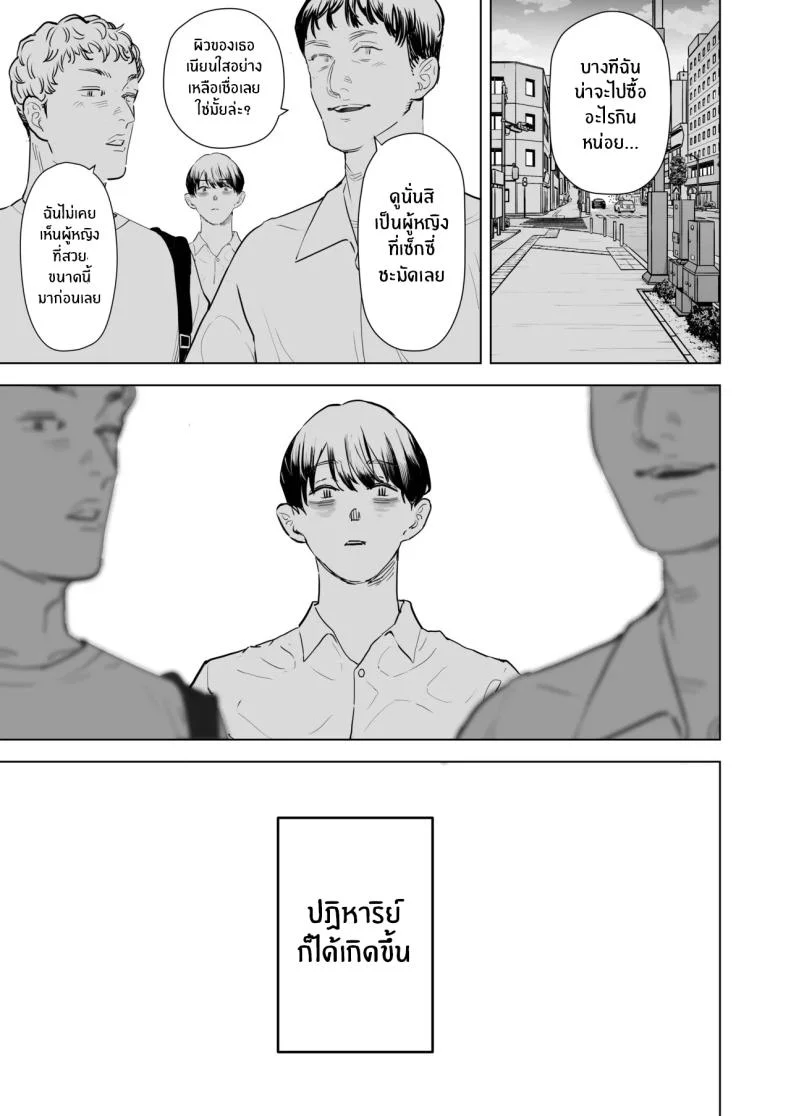 สุดท้ายก็ทำได้แค่มอง [Sanku] I Kept Watching While a Man Made My Wife Cum Over and Overสุดท้ายก็ทำได้แค่มอง 4 หน้า 12