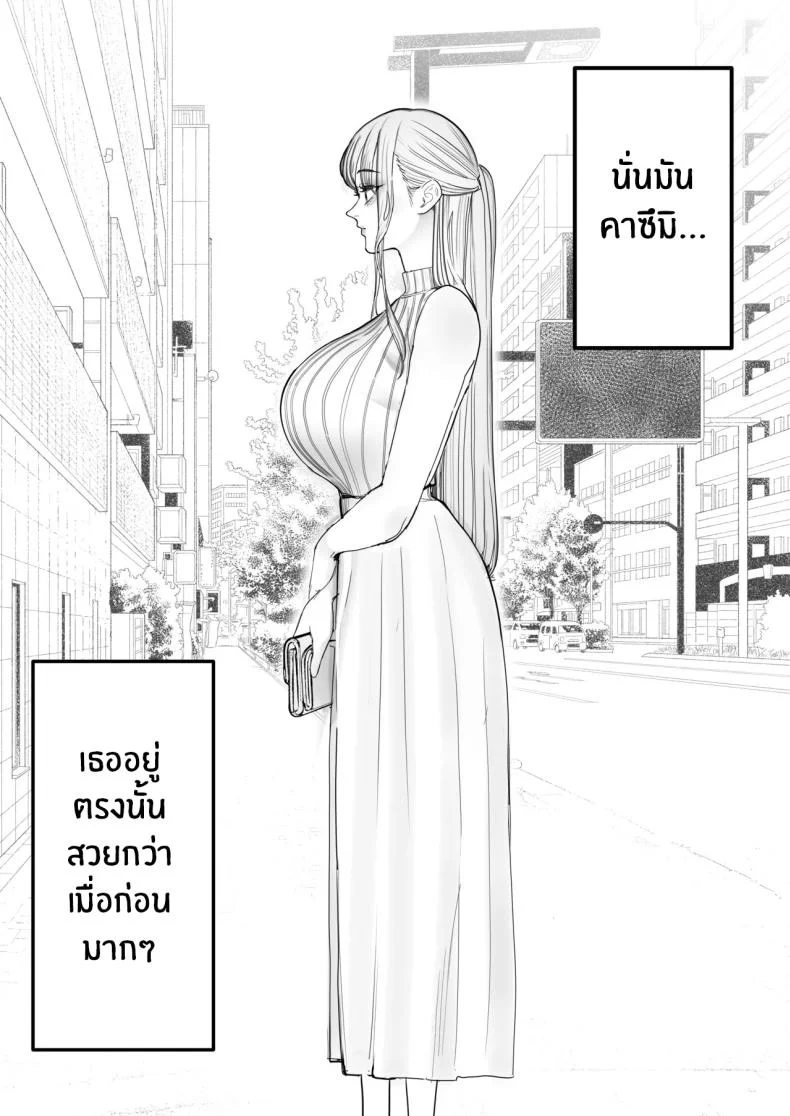 สุดท้ายก็ทำได้แค่มอง [Sanku] I Kept Watching While a Man Made My Wife Cum Over and Overสุดท้ายก็ทำได้แค่มอง 4 หน้า 13