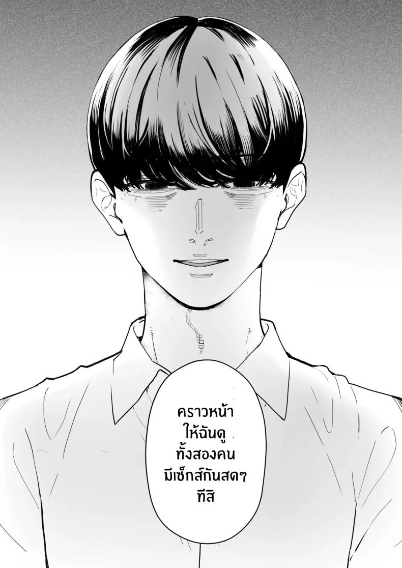 สุดท้ายก็ทำได้แค่มอง [Sanku] I Kept Watching While a Man Made My Wife Cum Over and Overสุดท้ายก็ทำได้แค่มอง 4 หน้า 16