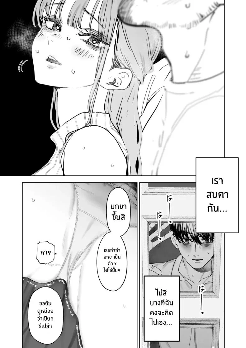 สุดท้ายก็ทำได้แค่มอง [Sanku] I Kept Watching While a Man Made My Wife Cum Over and Overสุดท้ายก็ทำได้แค่มอง 4 หน้า 20