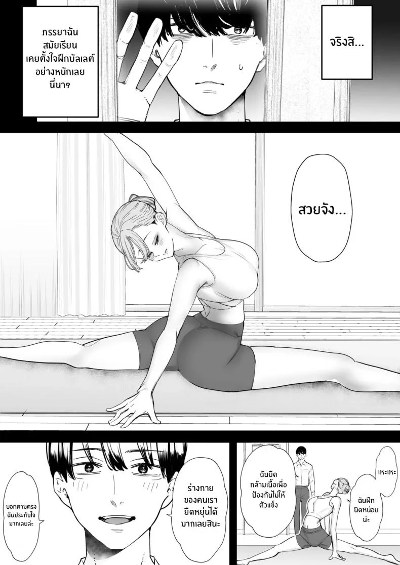 สุดท้ายก็ทำได้แค่มอง [Sanku] I Kept Watching While a Man Made My Wife Cum Over and Overสุดท้ายก็ทำได้แค่มอง 4 หน้า 21