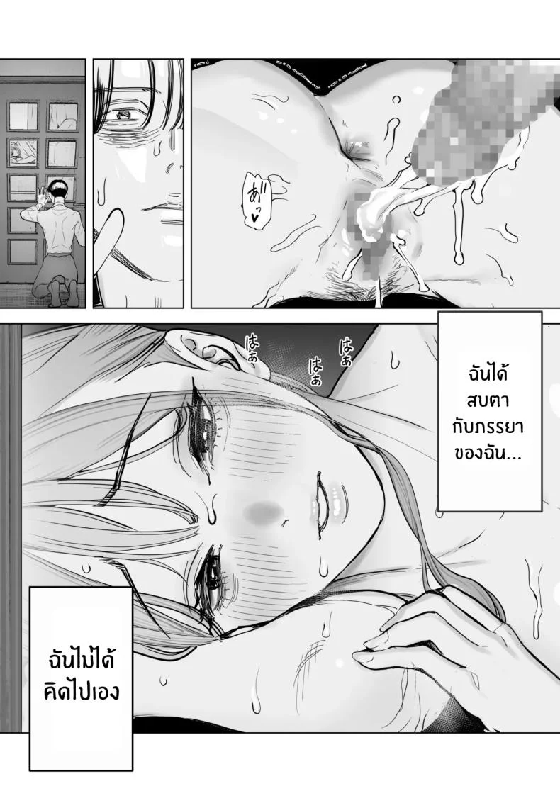 สุดท้ายก็ทำได้แค่มอง [Sanku] I Kept Watching While a Man Made My Wife Cum Over and Overสุดท้ายก็ทำได้แค่มอง 4 หน้า 30