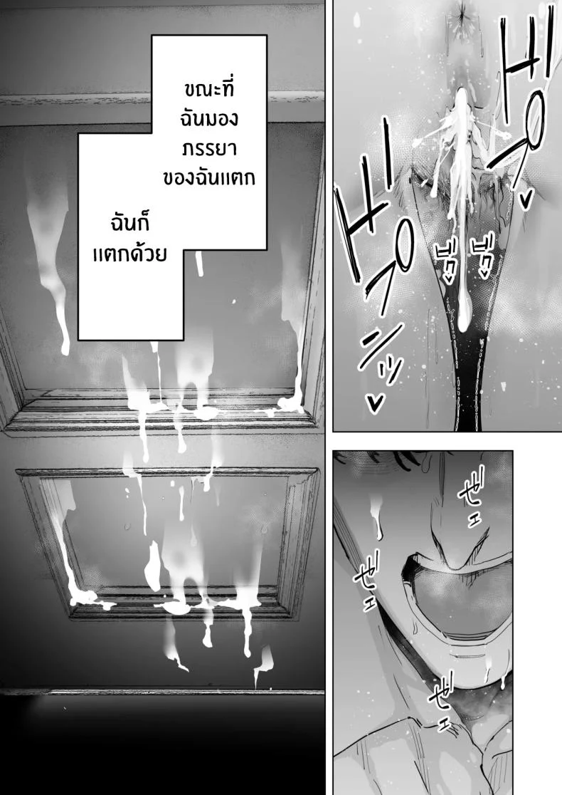 สุดท้ายก็ทำได้แค่มอง [Sanku] I Kept Watching While a Man Made My Wife Cum Over and Overสุดท้ายก็ทำได้แค่มอง 4 หน้า 36