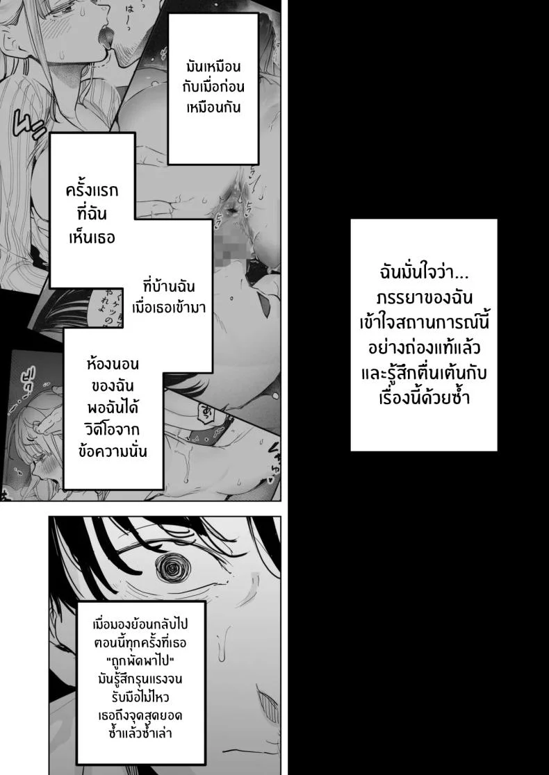 สุดท้ายก็ทำได้แค่มอง [Sanku] I Kept Watching While a Man Made My Wife Cum Over and Overสุดท้ายก็ทำได้แค่มอง 4 หน้า 37