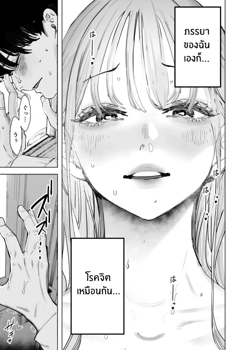 สุดท้ายก็ทำได้แค่มอง [Sanku] I Kept Watching While a Man Made My Wife Cum Over and Overสุดท้ายก็ทำได้แค่มอง 4 หน้า 38