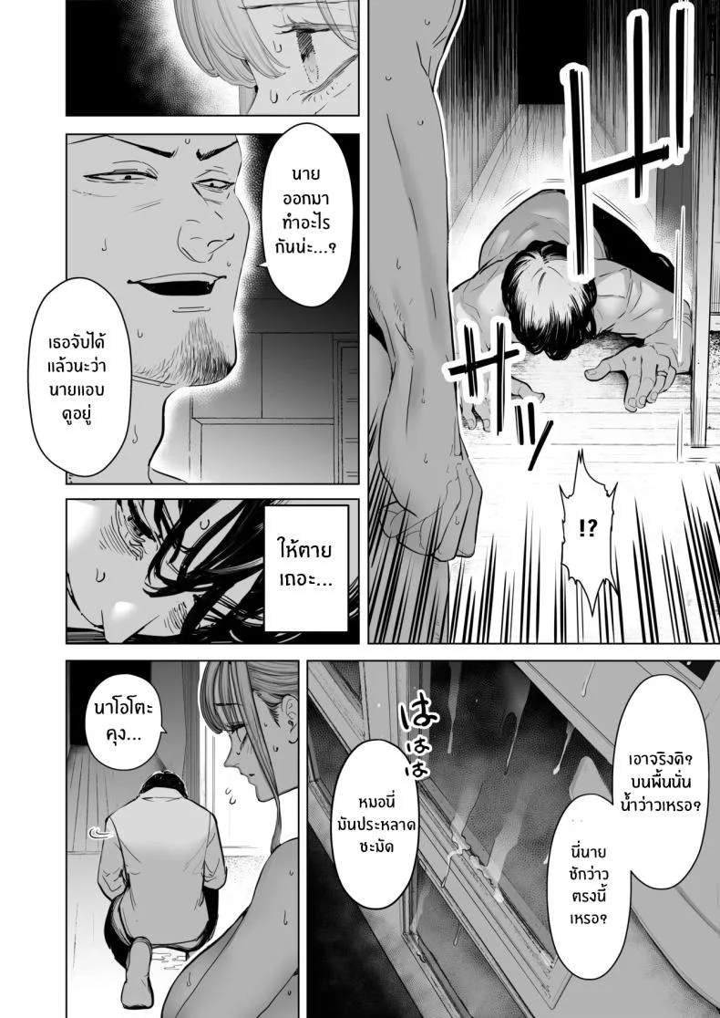 สุดท้ายก็ทำได้แค่มอง [Sanku] I Kept Watching While a Man Made My Wife Cum Over and Overสุดท้ายก็ทำได้แค่มอง 4 หน้า 39