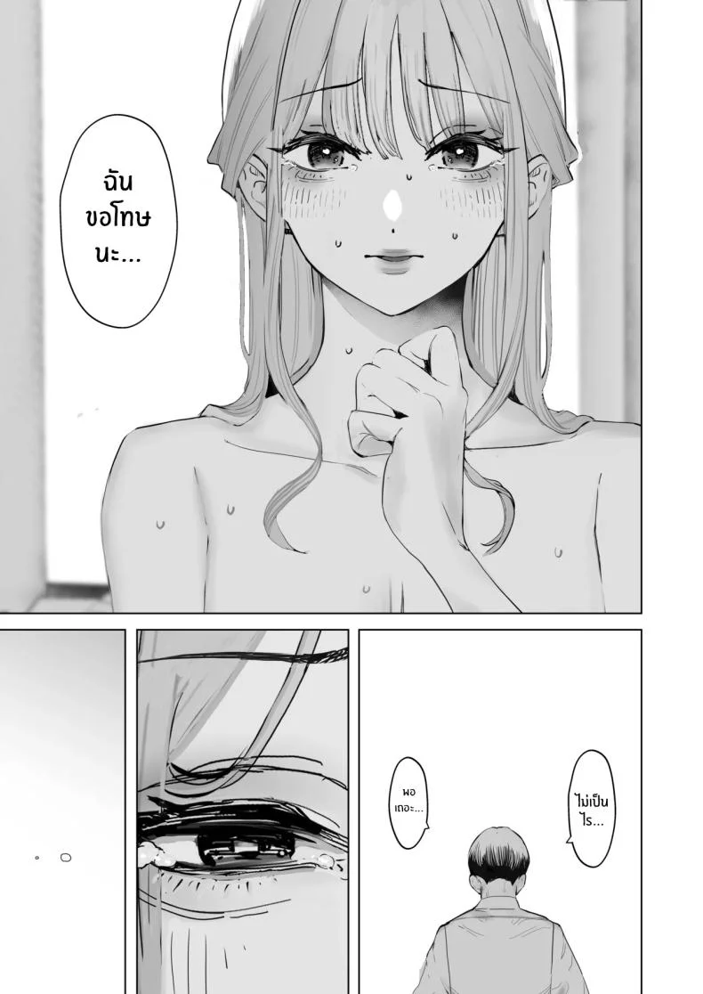 สุดท้ายก็ทำได้แค่มอง [Sanku] I Kept Watching While a Man Made My Wife Cum Over and Overสุดท้ายก็ทำได้แค่มอง 4 หน้า 40