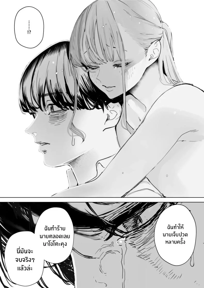 สุดท้ายก็ทำได้แค่มอง [Sanku] I Kept Watching While a Man Made My Wife Cum Over and Overสุดท้ายก็ทำได้แค่มอง 4 หน้า 41