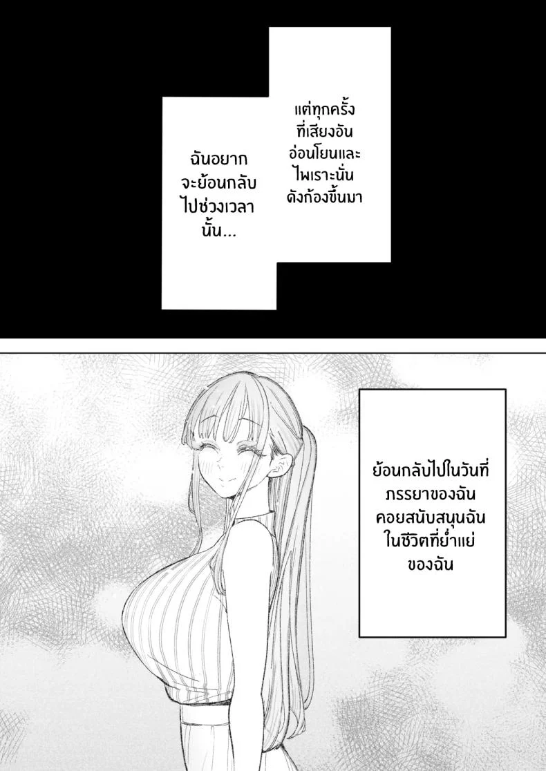สุดท้ายก็ทำได้แค่มอง [Sanku] I Kept Watching While a Man Made My Wife Cum Over and Overสุดท้ายก็ทำได้แค่มอง 4 หน้า 43