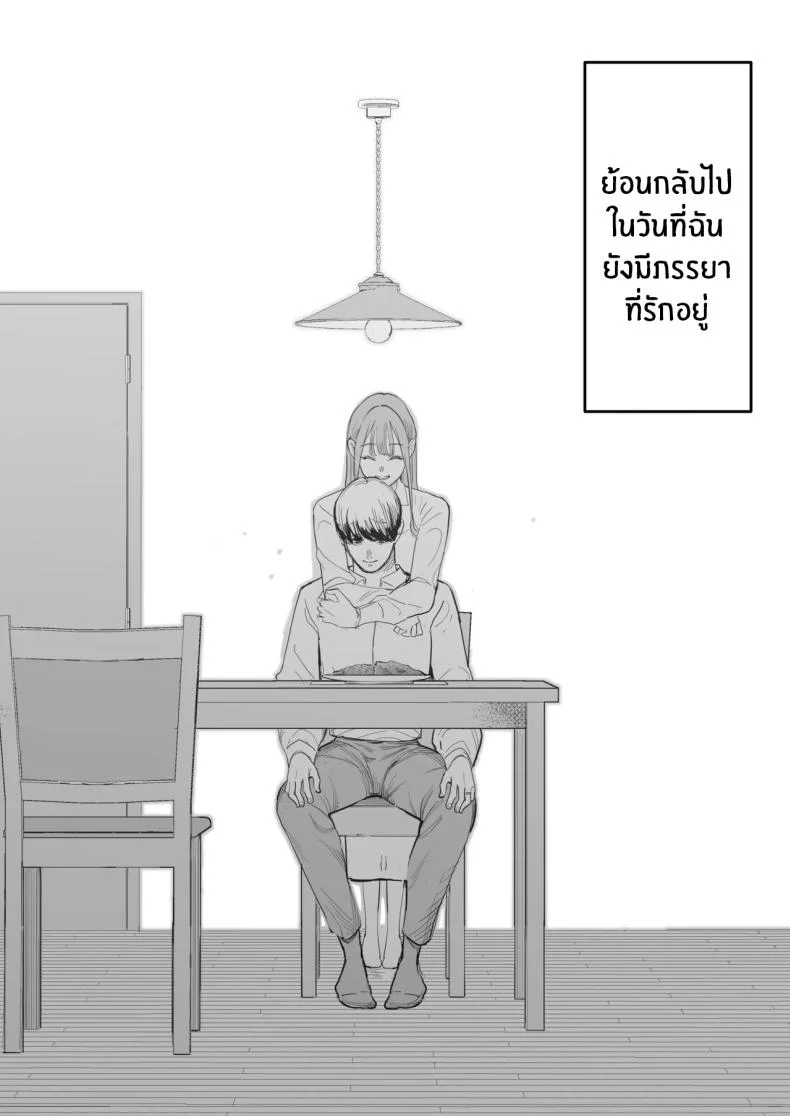 สุดท้ายก็ทำได้แค่มอง [Sanku] I Kept Watching While a Man Made My Wife Cum Over and Overสุดท้ายก็ทำได้แค่มอง 4 หน้า 44