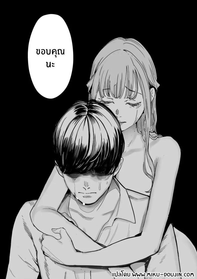สุดท้ายก็ทำได้แค่มอง [Sanku] I Kept Watching While a Man Made My Wife Cum Over and Overสุดท้ายก็ทำได้แค่มอง 4 หน้า 45